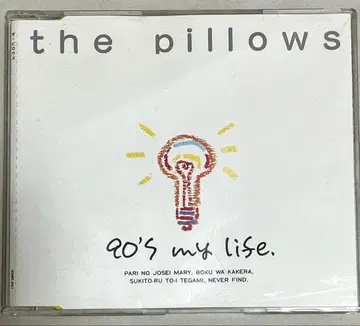 레어 the pillows 90's my life. 90's 마이 라이프