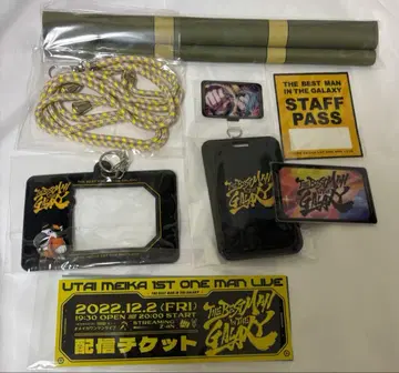 우타이 메이카 크라우드 펀딩 세트