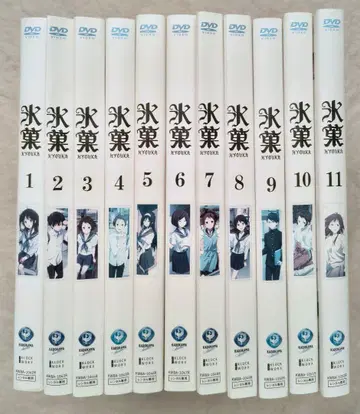 빙과 DVD 전 11권 전권 세트 애니메이션 쿄애니