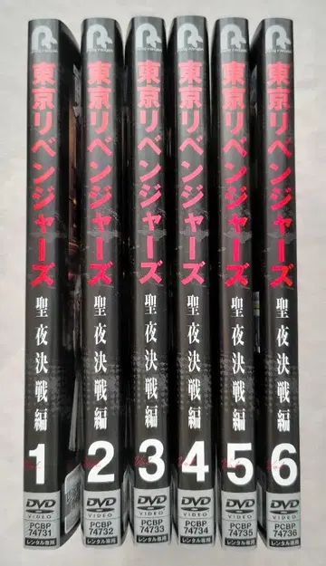 도쿄 리벤저스 성야 결전편 DVD 전 6권 전권 세트 토리베 애니메이션