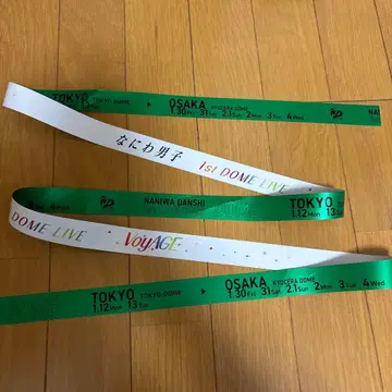 나니와단시 1st DOME LIVE 은색 테이프 그린