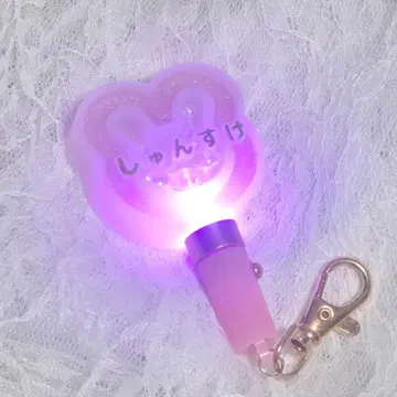 네임 응원봉 키링 미치에다 슌스케 나니와단시