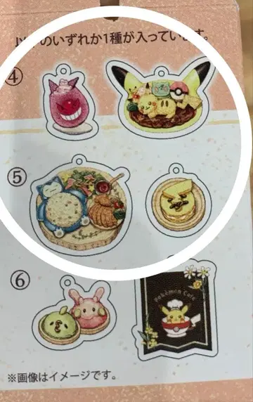 포켓몬 카페 아크릴 키링 컬렉션 피카츄 카비곤 겐가