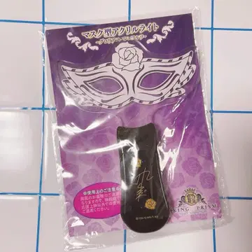 마스크형 라이트 킹프리 킹투어 응원 상영 호즈키 진