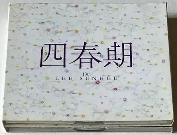 이소니 사춘기 CD