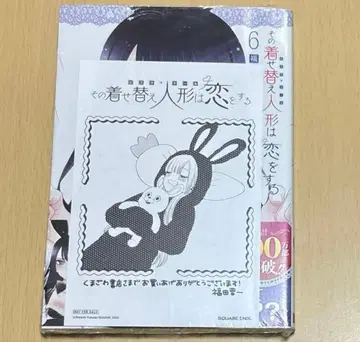 혜택 포함 초판 미개봉 그 비스크 돌은 사랑을 한다 6권