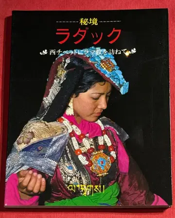 비경 라다크 서티베트에 라마교를 찾아서