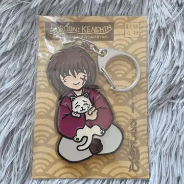 당시 물건 바람의 검심 히무라 켄신 키링