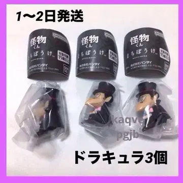 괴물군 기다림 가챠가챠 기다림 드라큘라 백작 3세트