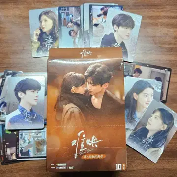 레어 난홍 중국 드라마 그날의 너와 카드 58장 세트