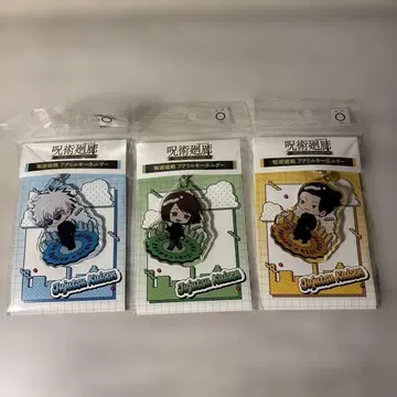 주술회전 주술회랑 아크릴 키링 3개