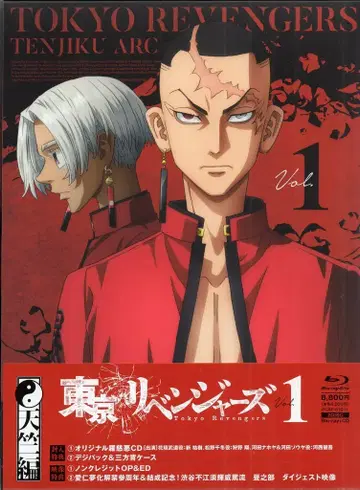 포니캐니언 애니메이션 Blu-ray 도쿄 리벤저스 천축편 Vol.1