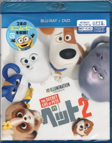 NBC 유니버셜 애니메이션 Blu-ray 펫 2 블루레이+DVD