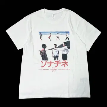 sonatine 소나티네 반팔 T셔츠 무비 비트 타케시 영화 화이트 컬러