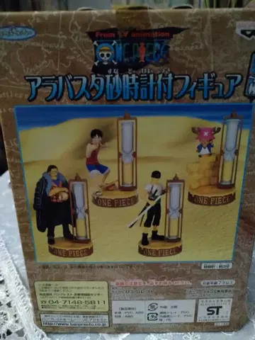 아라바스타 모래시계 피규어 세트