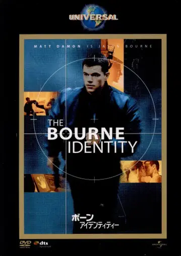 외국 영화 DVD 본 아이덴티티