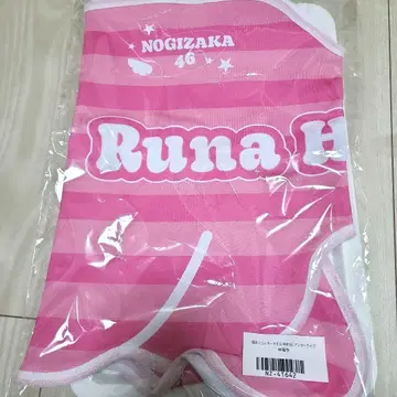 익명 배송 새상품 하야시 루나 개별 숄더 타월 40thSG 언더 라이브