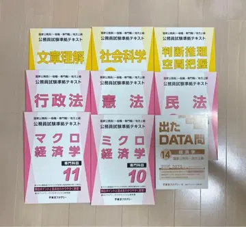 [미사용 새상품] 공무원 텍스트 문제집 2025 요약 경제 수리