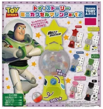 토이 스토리 미니 캡슐 머신 Part2 버즈 라이트이어