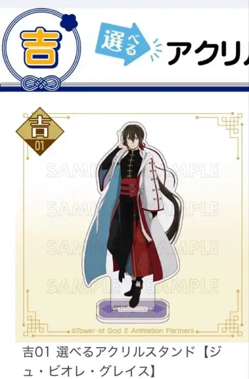 신의 탑 마루쿠지 아크릴 스탠드 비올레