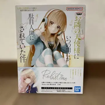 미개봉 익명 배송 옆집 천사님 Relax time 시이나 마히루