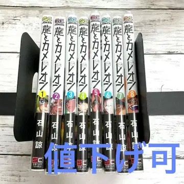 용과 카멜레온 1-8권 전권 세트