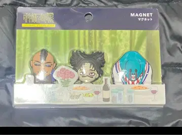 주술회전 유니버셜 USJ 쵸소우 마그넷