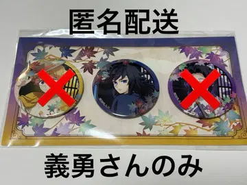 귀멸의 칼날 교토마후 토미오카 기유 캔뱃지