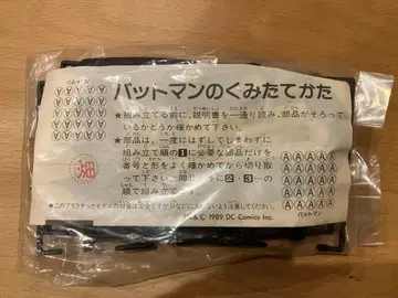 카바야 식완 배트맨껌 미니 프라모델 배트모빌