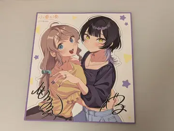 코믹 유리히메 코하루와 미나토 유리히메를 읽자! 페어 특전 히아루롱 달마