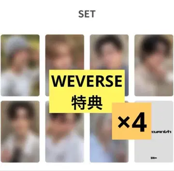 ENHYPEN THE SIN : VANISH 특전 트레이딩 카드 위버스