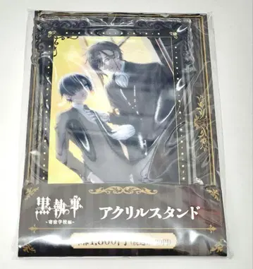 흑집사 아크릴 스탠드 시엘 세바스찬
