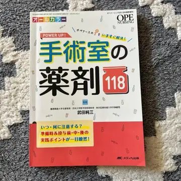 수술실의 약제 118