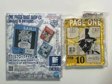 원피스 베이스샵 복권 아크릴 블록 참 페이지 원