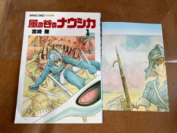 바람계곡의 나우시카 1 미야자키 하야오 포스터 포함