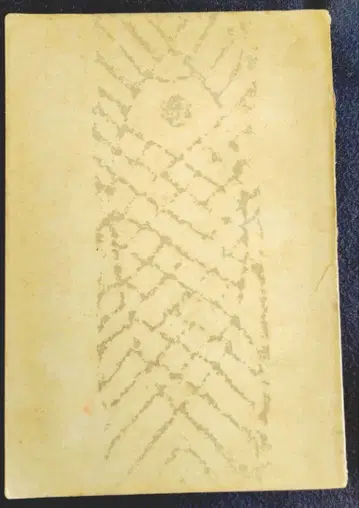 지나점점 쿠사노 신페이 저 삼화서방