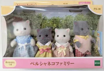 에포크사 실바니안 패밀리 FS-36 페르시안 고양이 패밀리