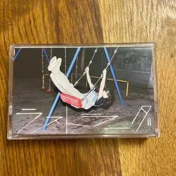 재인하/이쵸우 boyz 카세트 테이프 라스트 라다