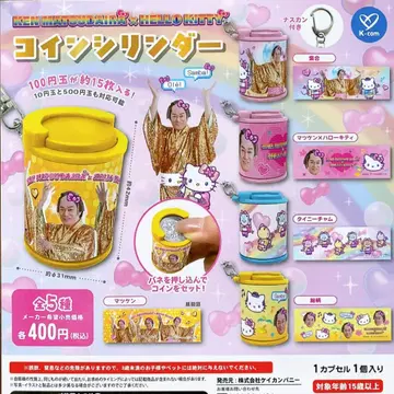 마츠켄 삼바 헬로키티 코인 실린더 총 5종