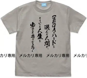 이세계 삼촌 SEGA 하드웨어 선택한 인간 T셔츠 S 사이즈