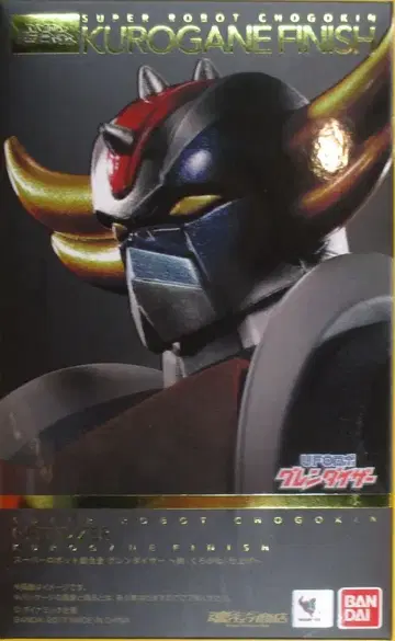 반다이 슈퍼로봇 초합금 그렌다이저 ~철 마감~