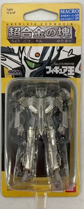 반다이 초합금의 덩어리 VF-1S 발키리 (피규어왕 부록)