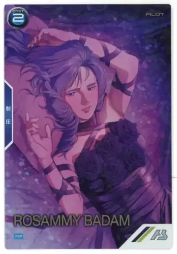 건담 아스날 베이스 프로모 로자미 바담 (패러렐) PR-292