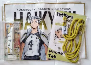 하이큐!! 후쿠로다니 학원 보쿠토 코타로 라쿠와 브레스 스트랩 타월