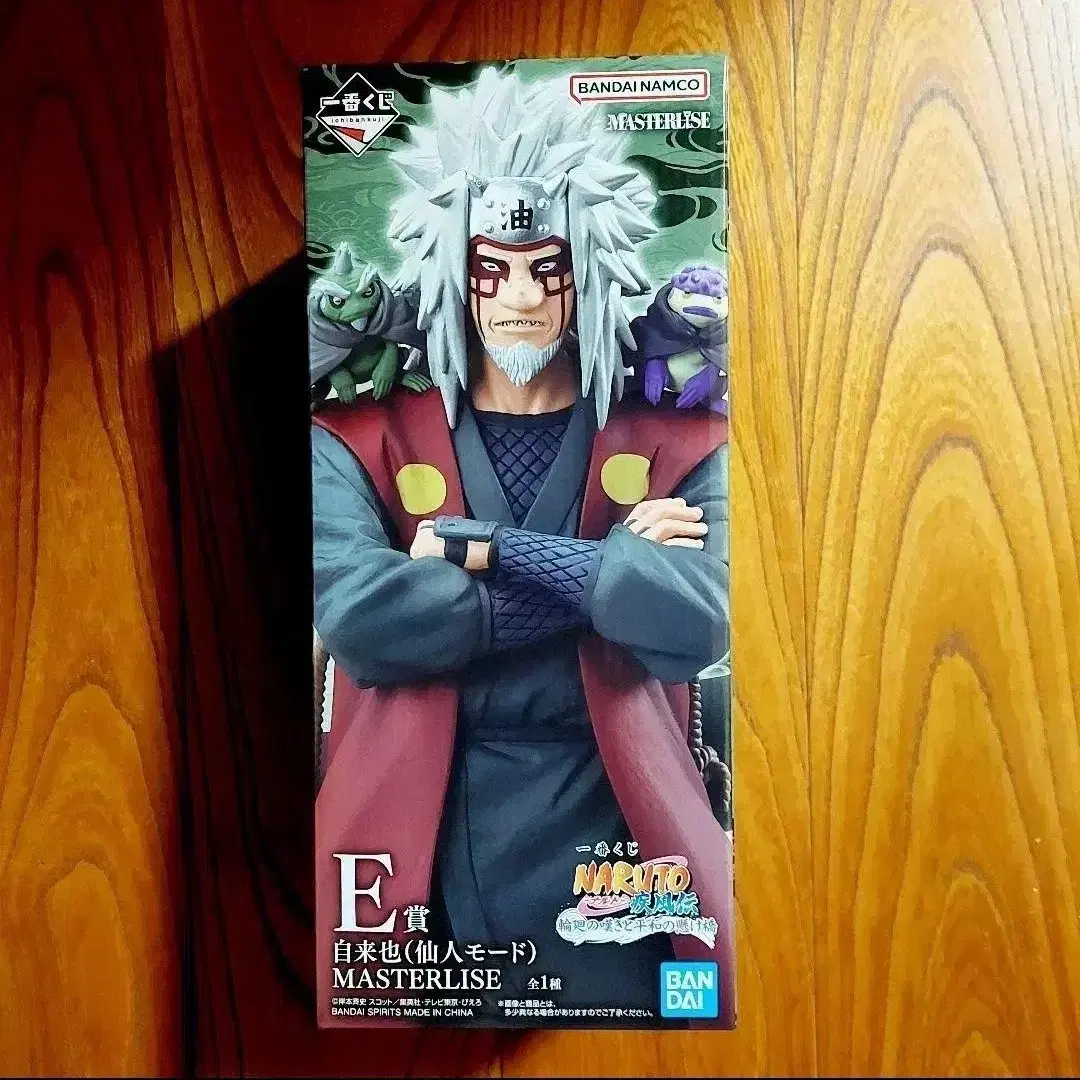 一番くじ NARUTO -ナルト-疾風伝 輪廻の嘆きと平和の懸け橋 A賞