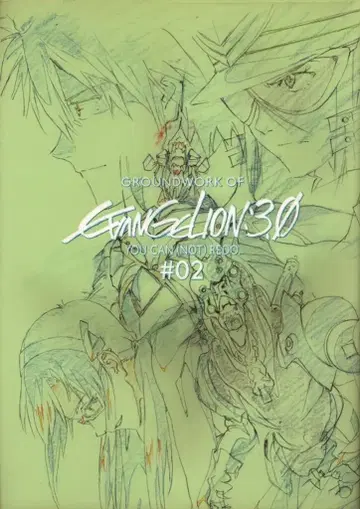 그라운드웍스 [ 에반게리온 신극장판:Q 애니메이션 원화집 하권 ]