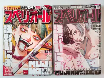 [레어] [MUJINA INTO THE DEEP] 빅 코믹스 스페리오르