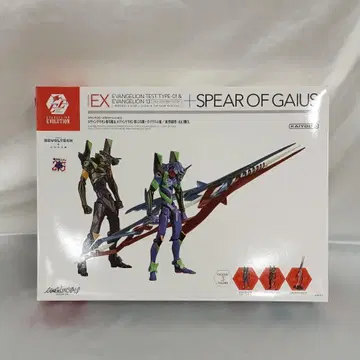 에반게리온 초호기 & 에반게리온 제13호기 + 가이우스의 창