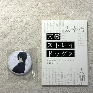 문호 스트레이독스 BEAST 영화 특전