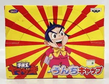 반프레스토 학급왕 야마자키, 똥캡 그린